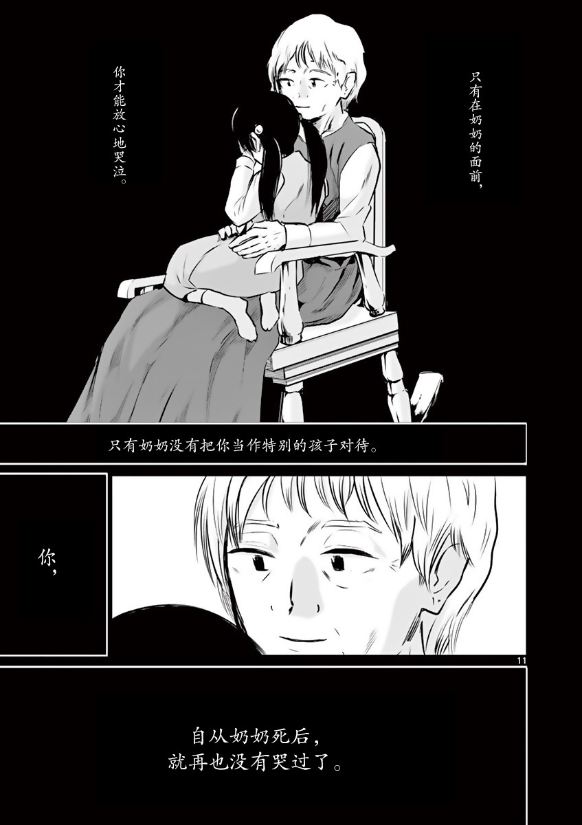 内藤死尸累累 灭杀死亡之路韩漫全集-第12话无删减无遮挡章节图片 