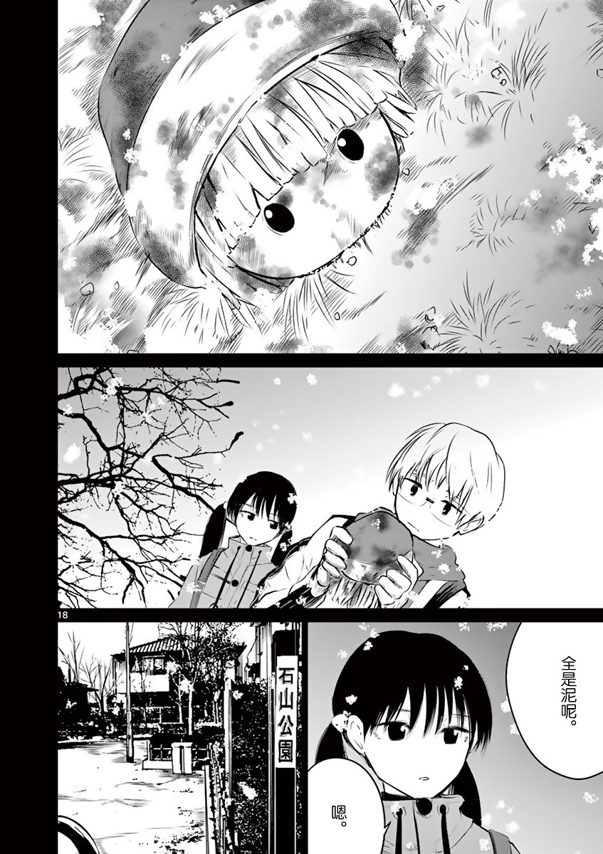 内藤死尸累累 灭杀死亡之路韩漫全集-第12话无删减无遮挡章节图片 