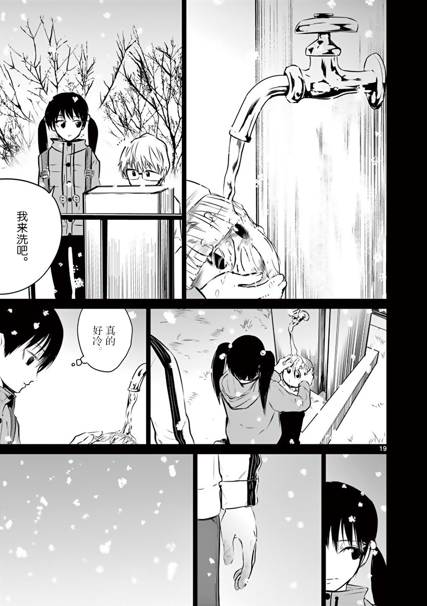 内藤死尸累累 灭杀死亡之路韩漫全集-第12话无删减无遮挡章节图片 