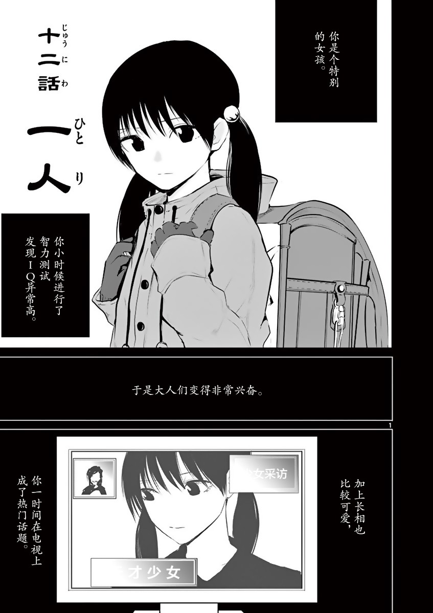 内藤死尸累累 灭杀死亡之路韩漫全集-第12话无删减无遮挡章节图片 