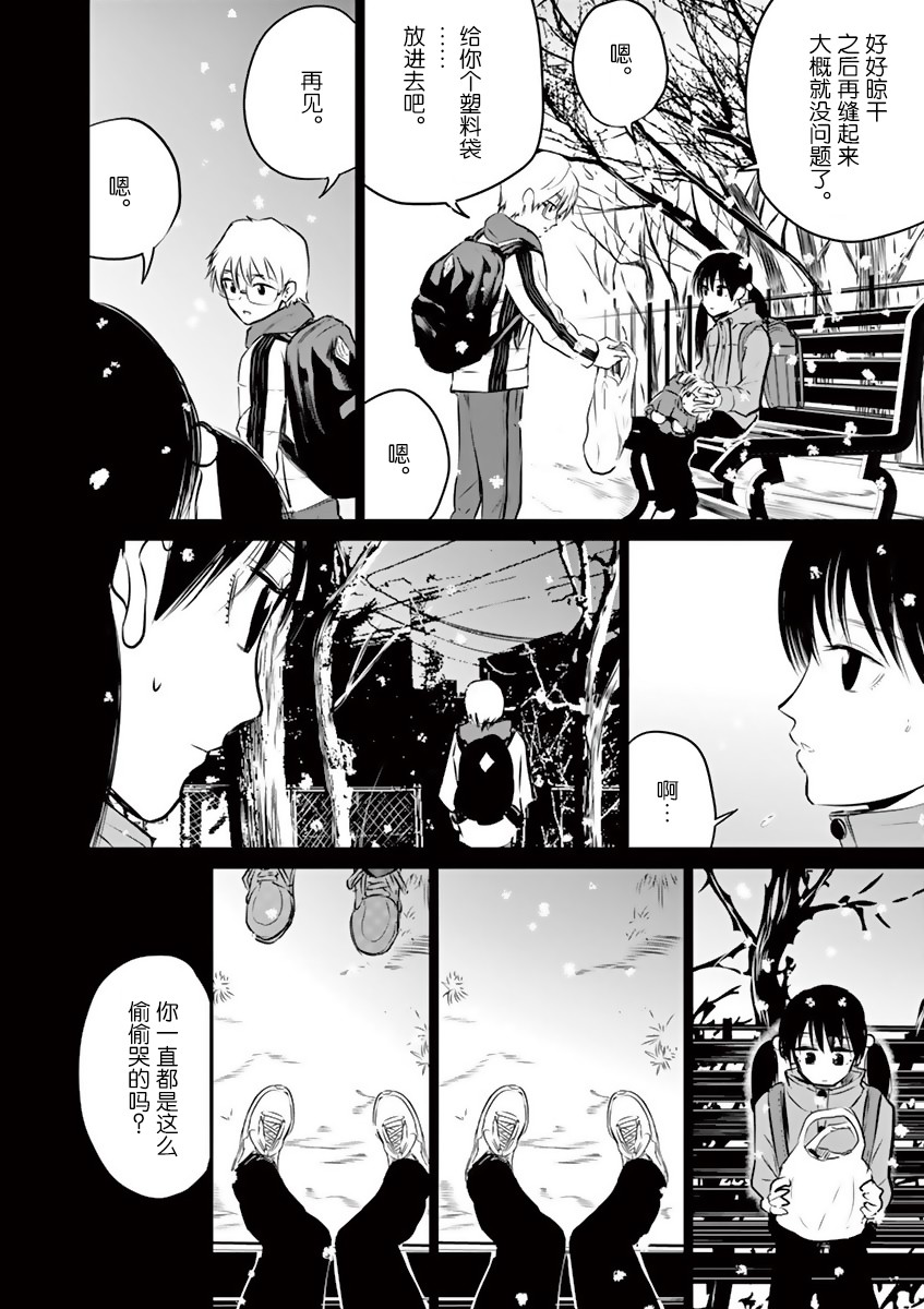 内藤死尸累累 灭杀死亡之路韩漫全集-第12话无删减无遮挡章节图片 