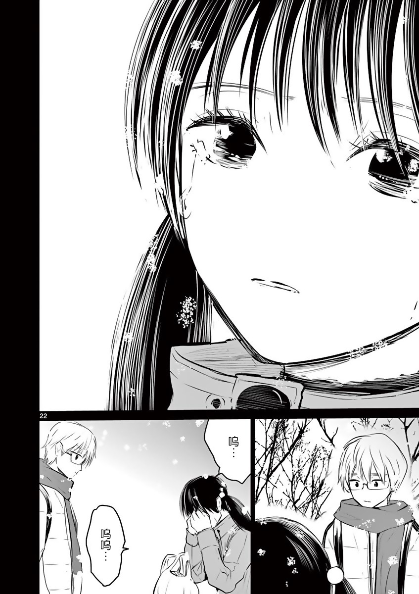 内藤死尸累累 灭杀死亡之路韩漫全集-第12话无删减无遮挡章节图片 