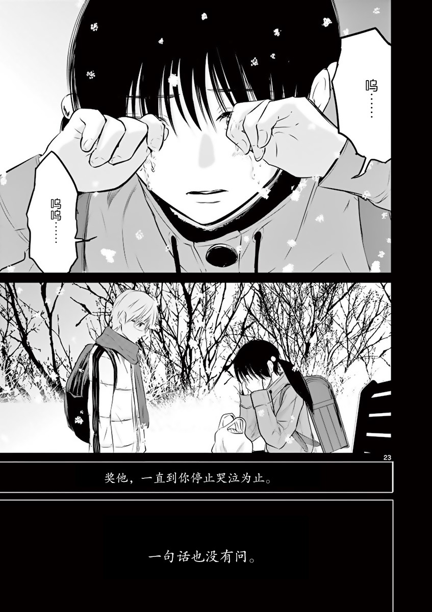 内藤死尸累累 灭杀死亡之路韩漫全集-第12话无删减无遮挡章节图片 