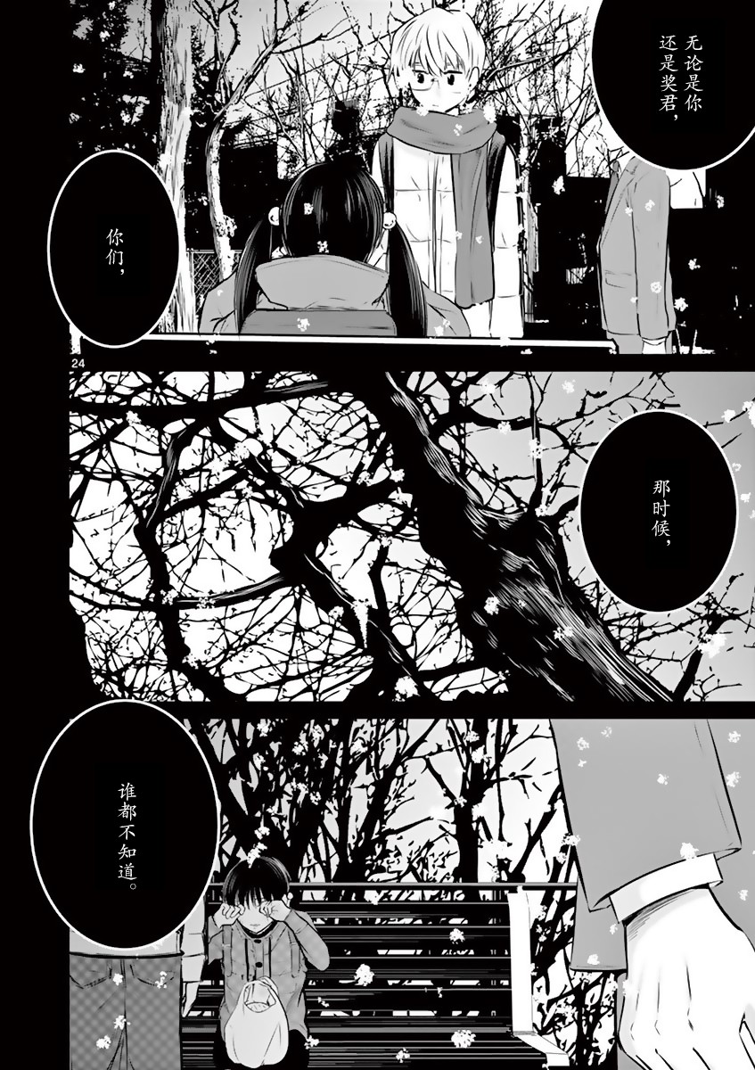 内藤死尸累累 灭杀死亡之路韩漫全集-第12话无删减无遮挡章节图片 