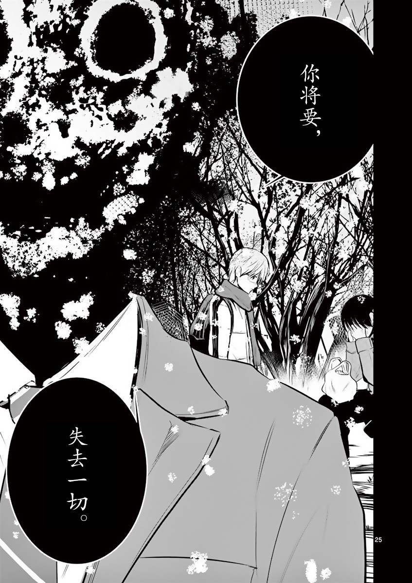 内藤死尸累累 灭杀死亡之路韩漫全集-第12话无删减无遮挡章节图片 