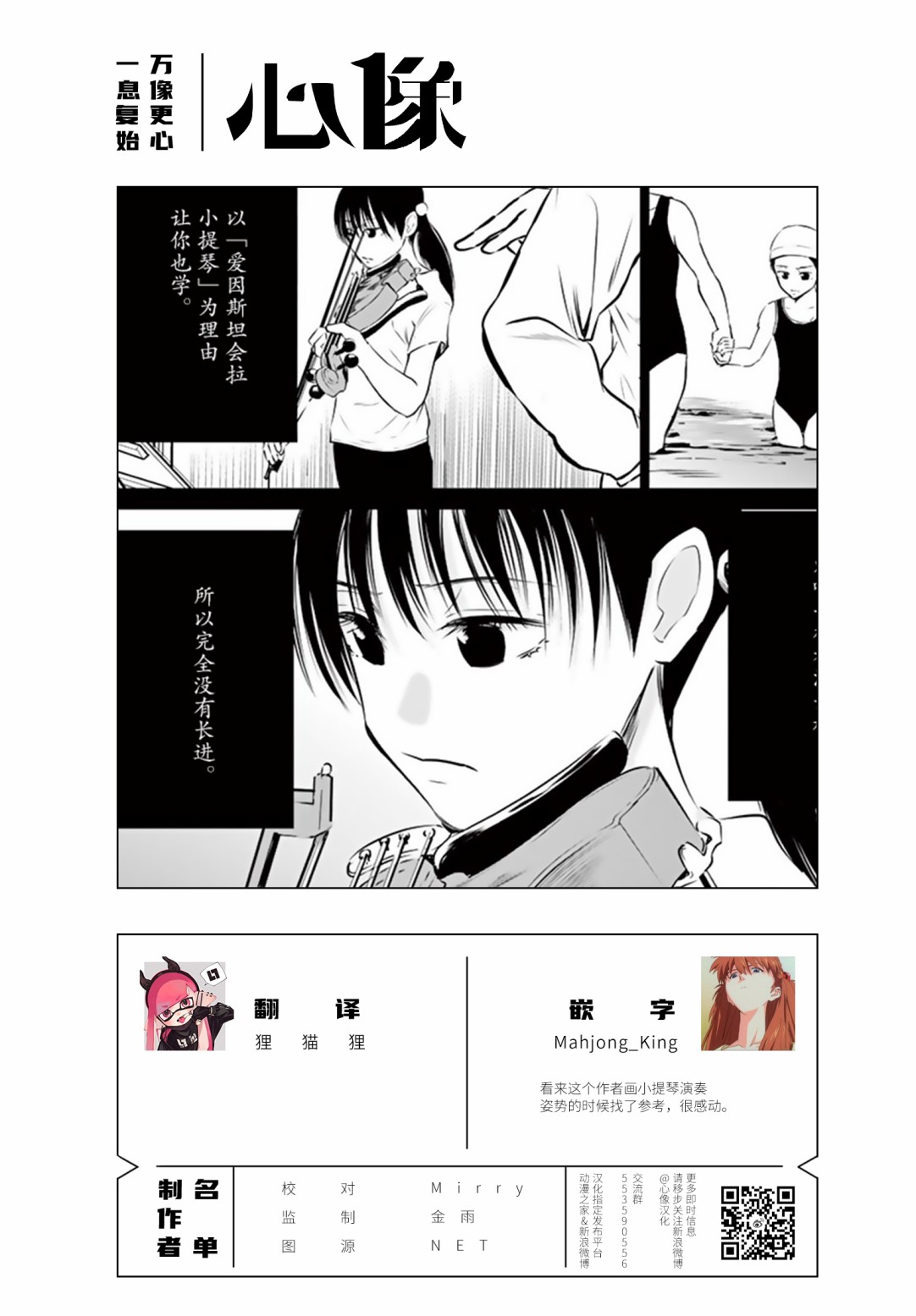 内藤死尸累累 灭杀死亡之路韩漫全集-第12话无删减无遮挡章节图片 