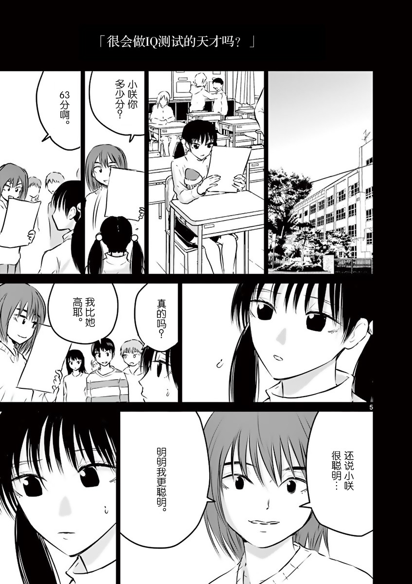 内藤死尸累累 灭杀死亡之路韩漫全集-第12话无删减无遮挡章节图片 