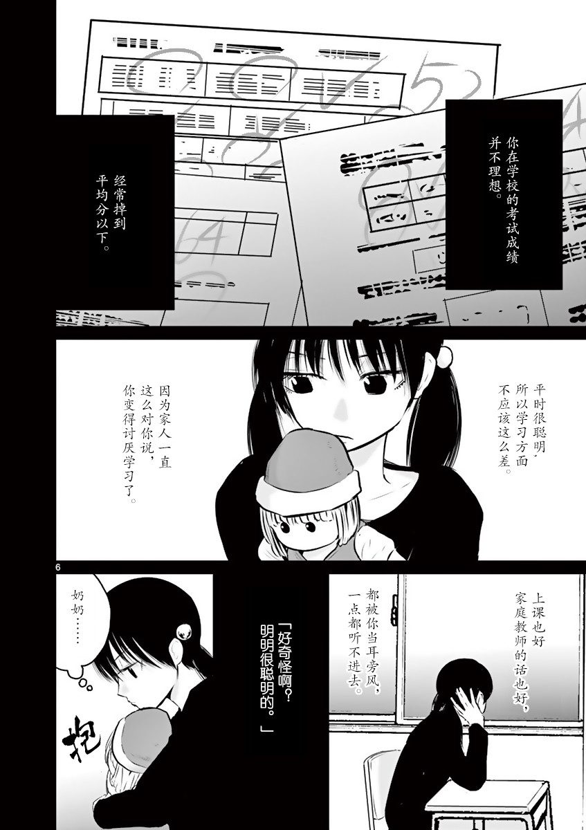 内藤死尸累累 灭杀死亡之路韩漫全集-第12话无删减无遮挡章节图片 
