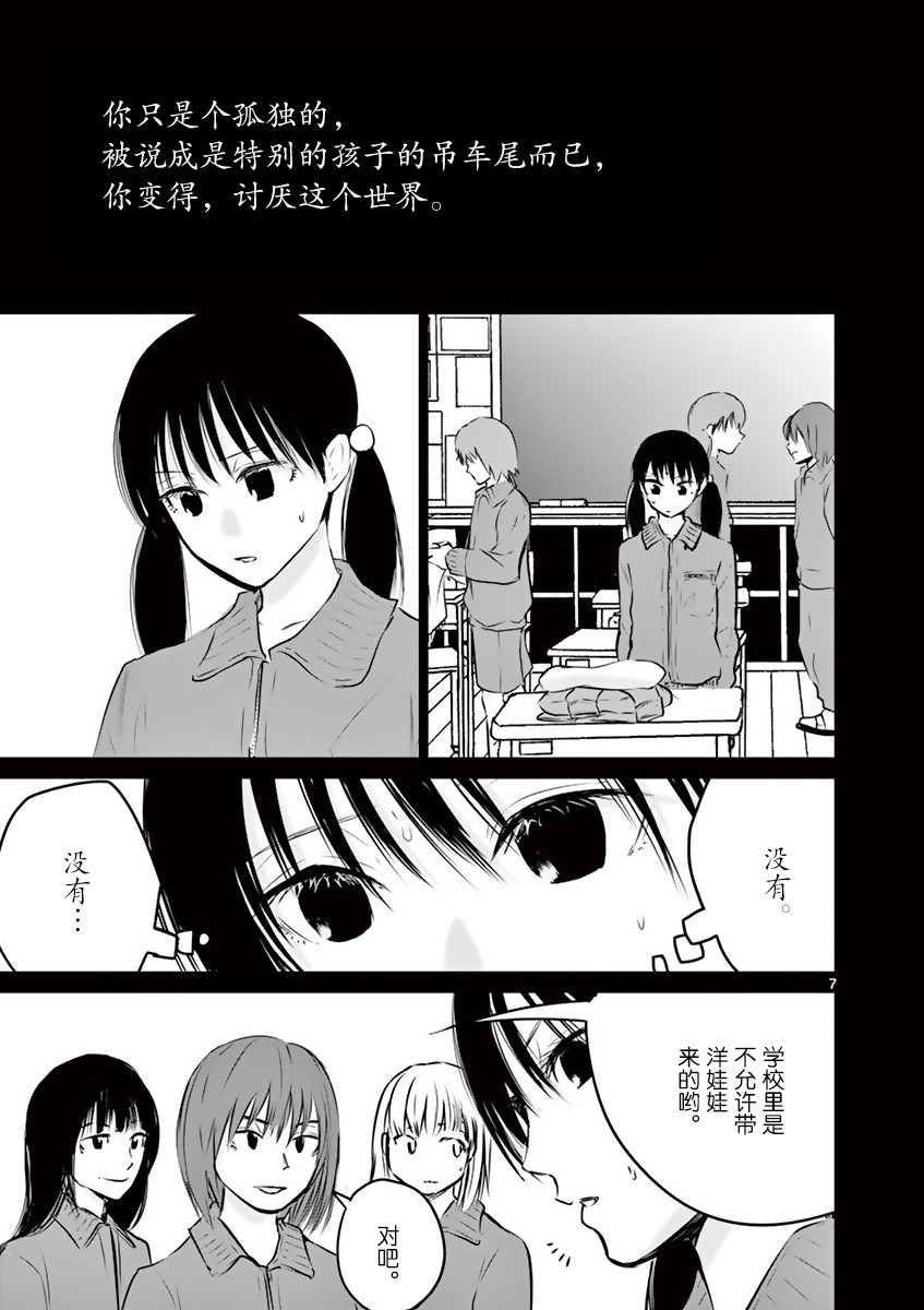 内藤死尸累累 灭杀死亡之路韩漫全集-第12话无删减无遮挡章节图片 