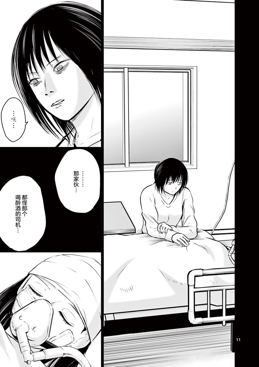 内藤死尸累累 灭杀死亡之路韩漫全集-第13话无删减无遮挡章节图片 