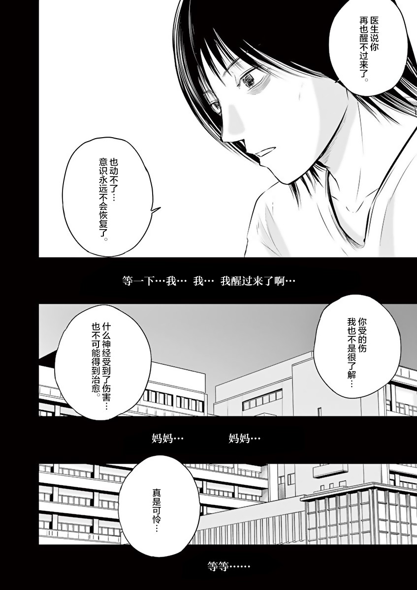 内藤死尸累累 灭杀死亡之路韩漫全集-第13话无删减无遮挡章节图片 