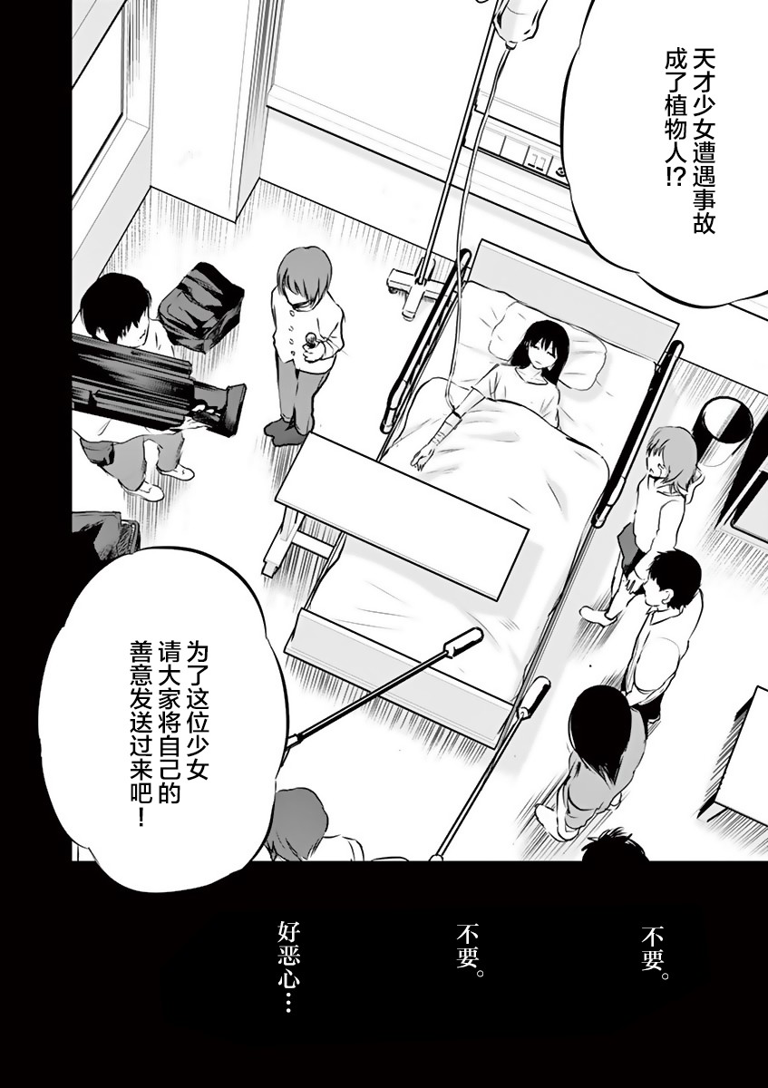 内藤死尸累累 灭杀死亡之路韩漫全集-第13话无删减无遮挡章节图片 