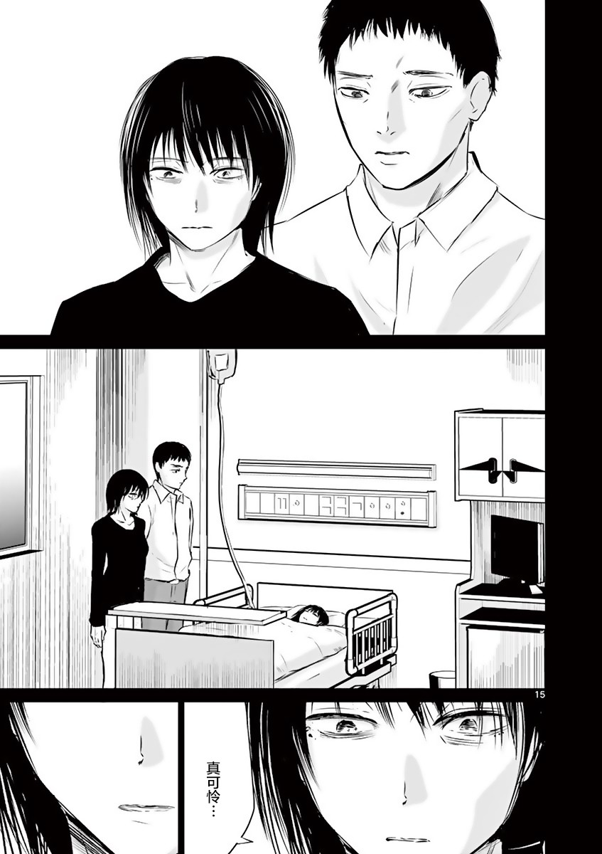 内藤死尸累累 灭杀死亡之路韩漫全集-第13话无删减无遮挡章节图片 