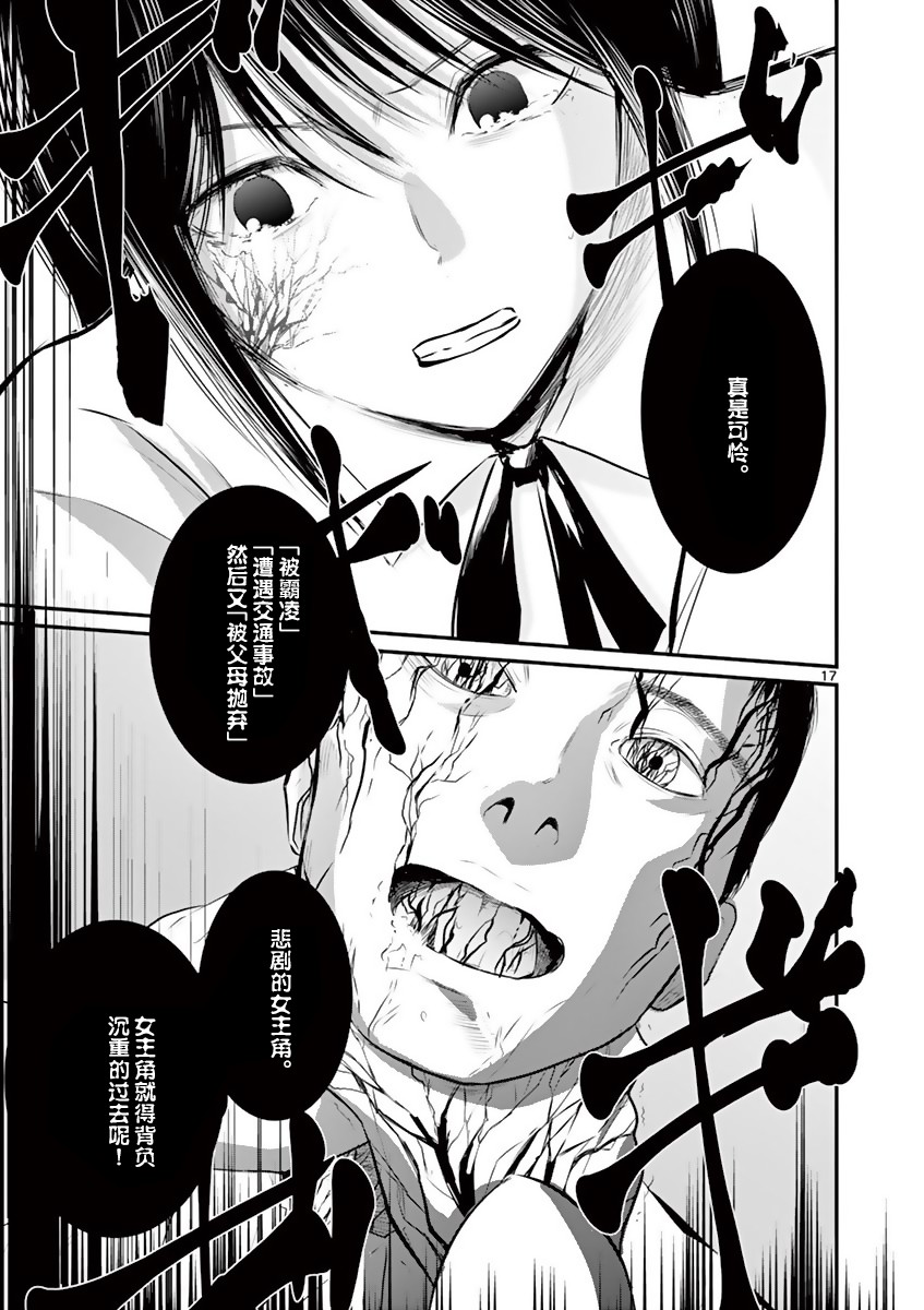 内藤死尸累累 灭杀死亡之路韩漫全集-第13话无删减无遮挡章节图片 