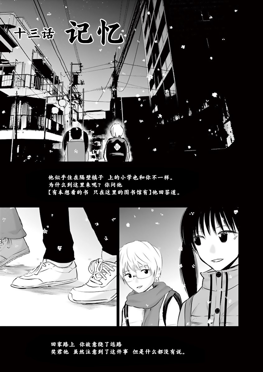 内藤死尸累累 灭杀死亡之路韩漫全集-第13话无删减无遮挡章节图片 