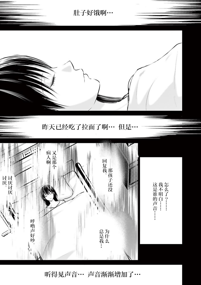 内藤死尸累累 灭杀死亡之路韩漫全集-第13话无删减无遮挡章节图片 