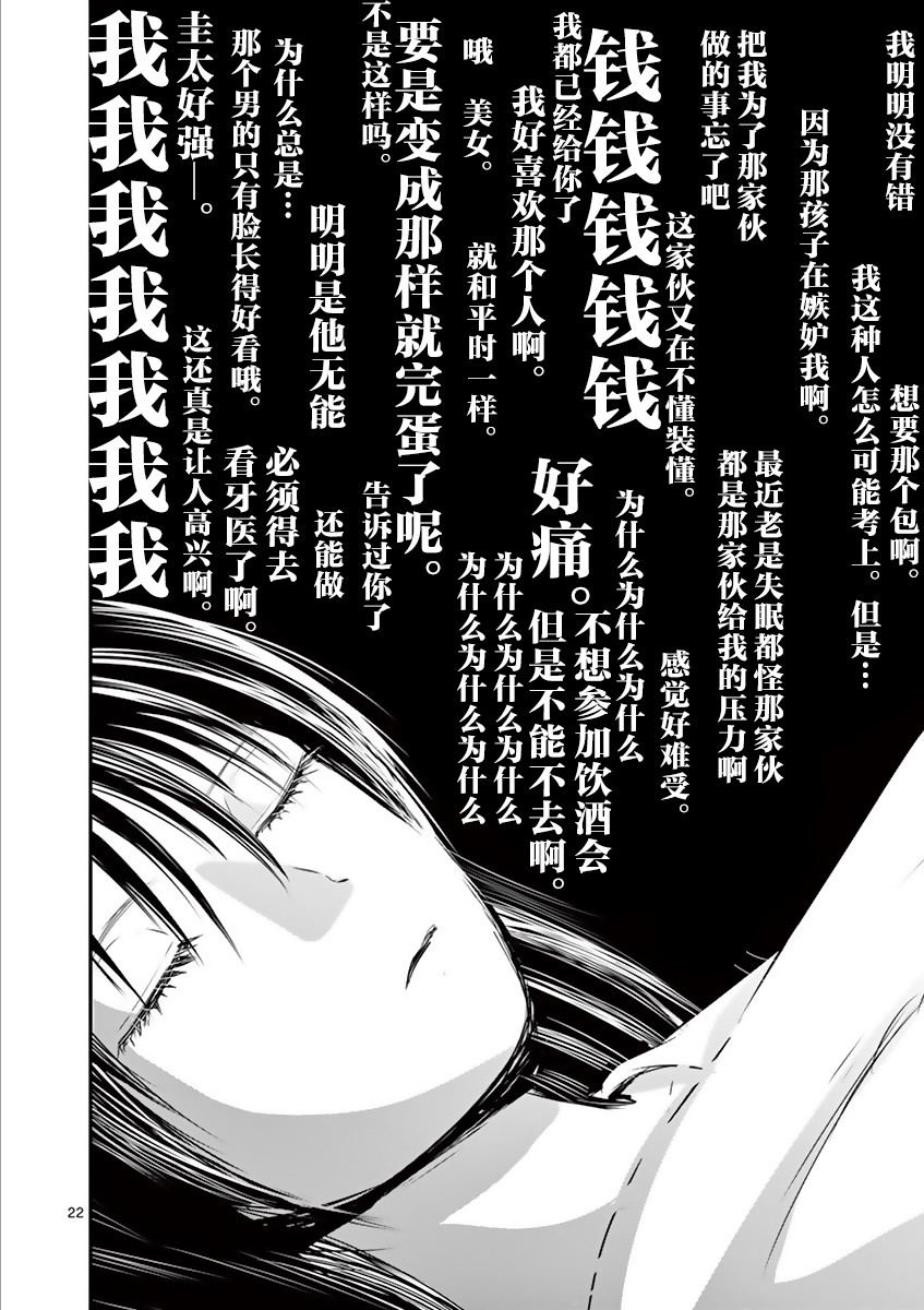 内藤死尸累累 灭杀死亡之路韩漫全集-第13话无删减无遮挡章节图片 