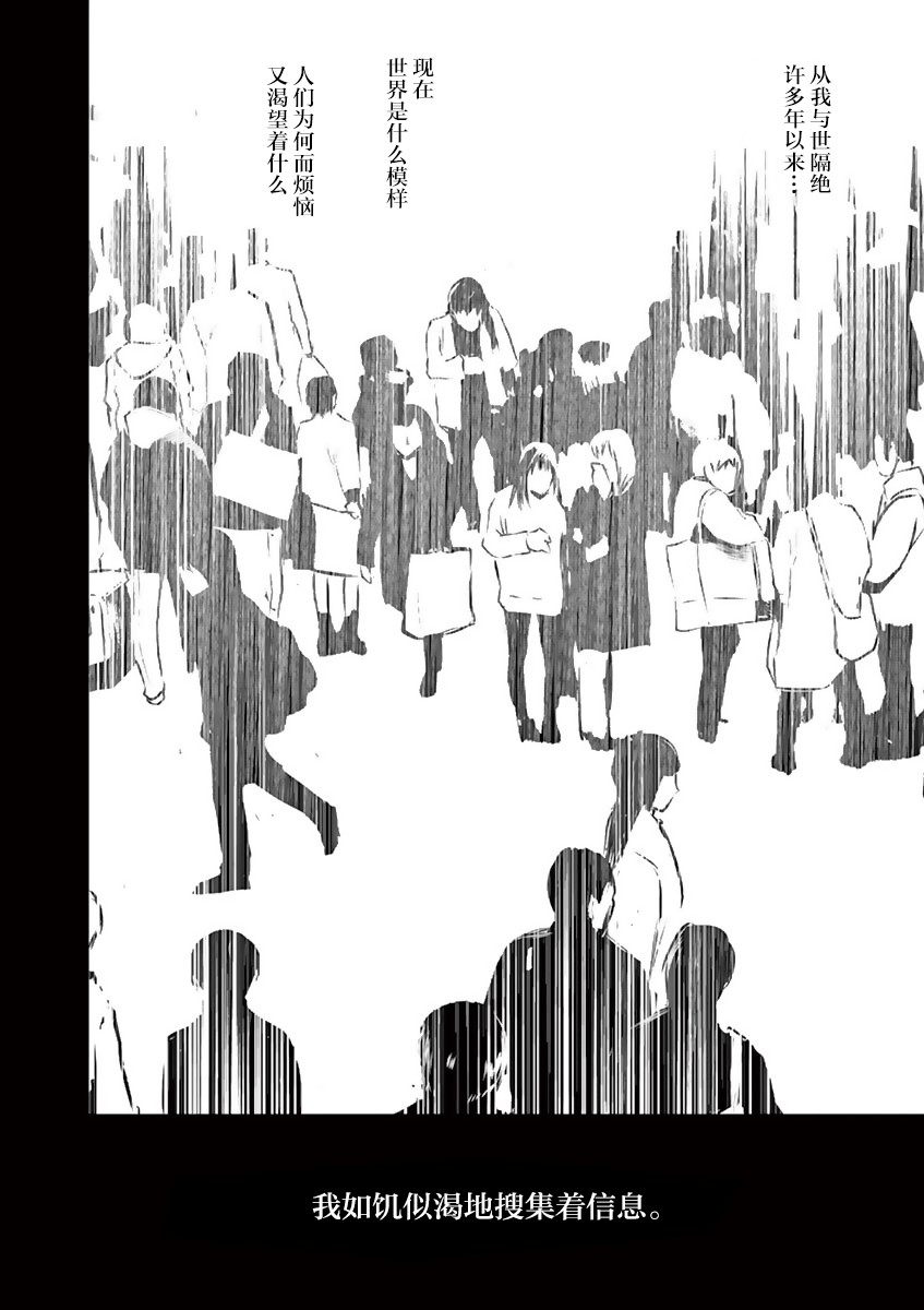 内藤死尸累累 灭杀死亡之路韩漫全集-第13话无删减无遮挡章节图片 