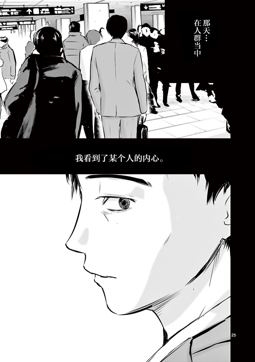 内藤死尸累累 灭杀死亡之路韩漫全集-第13话无删减无遮挡章节图片 