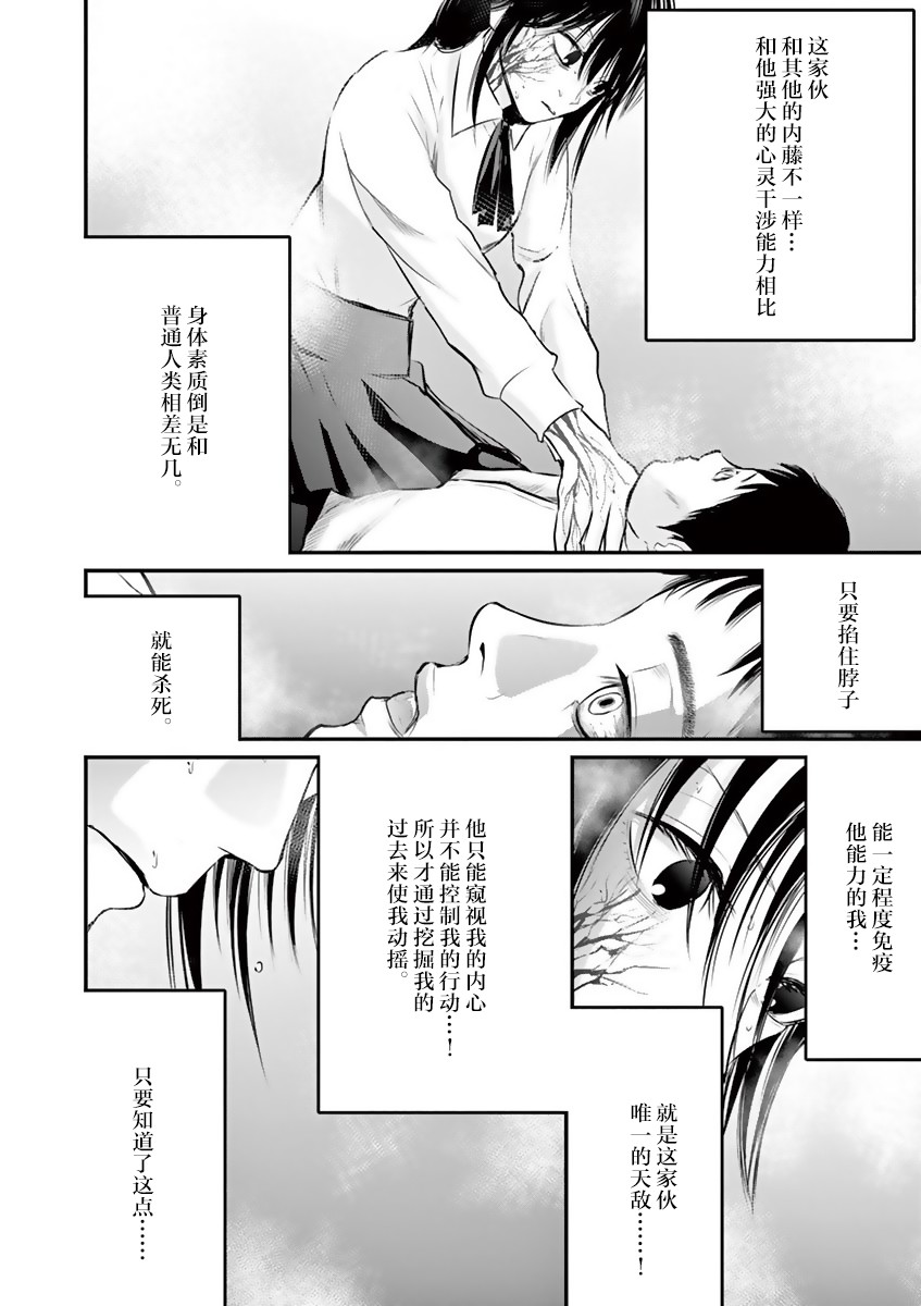 内藤死尸累累 灭杀死亡之路韩漫全集-第13话无删减无遮挡章节图片 