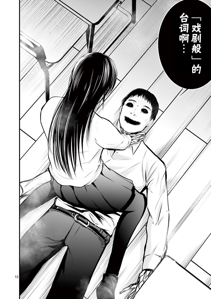 内藤死尸累累 灭杀死亡之路韩漫全集-第14话无删减无遮挡章节图片 