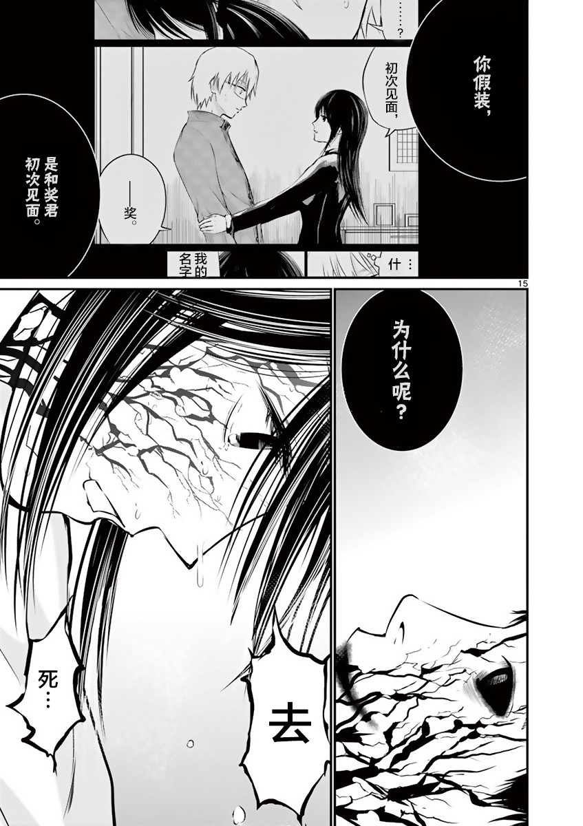内藤死尸累累 灭杀死亡之路韩漫全集-第14话无删减无遮挡章节图片 