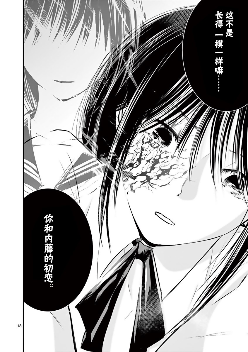 内藤死尸累累 灭杀死亡之路韩漫全集-第14话无删减无遮挡章节图片 