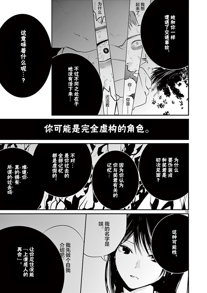 内藤死尸累累 灭杀死亡之路韩漫全集-第14话无删减无遮挡章节图片 