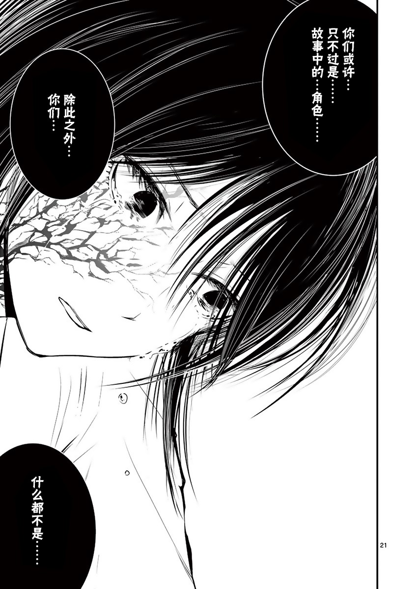 内藤死尸累累 灭杀死亡之路韩漫全集-第14话无删减无遮挡章节图片 