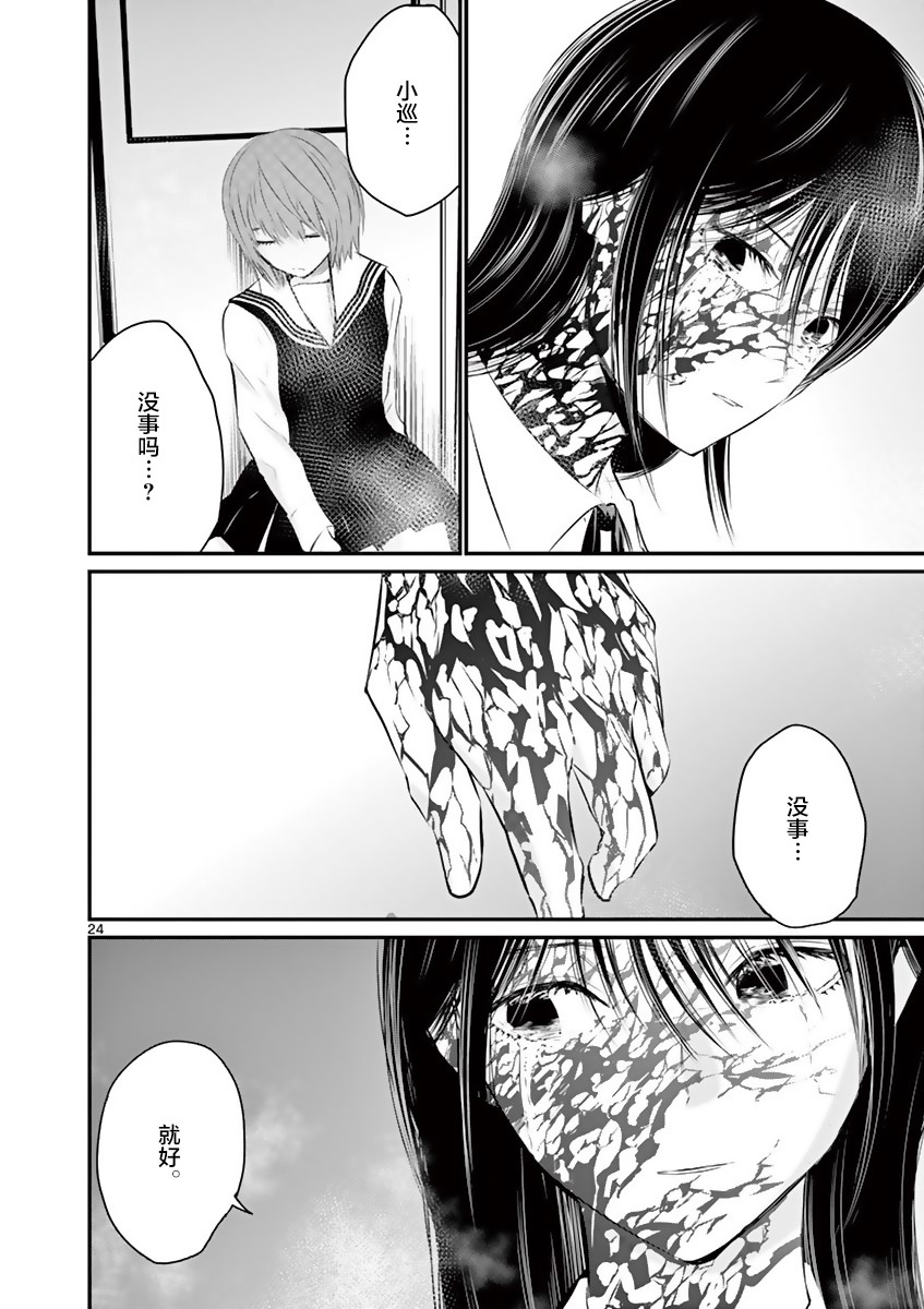 内藤死尸累累 灭杀死亡之路韩漫全集-第14话无删减无遮挡章节图片 