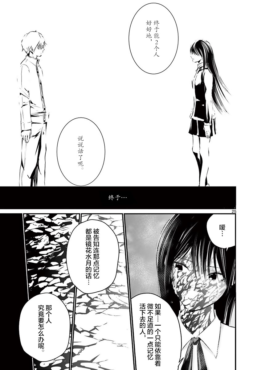 内藤死尸累累 灭杀死亡之路韩漫全集-第14话无删减无遮挡章节图片 