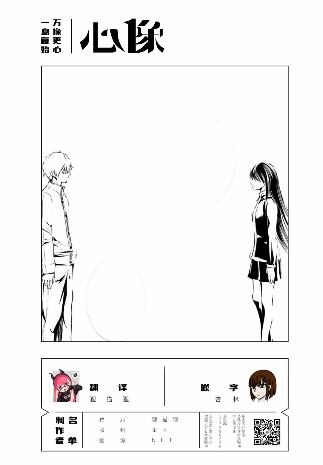 内藤死尸累累 灭杀死亡之路韩漫全集-第14话无删减无遮挡章节图片 