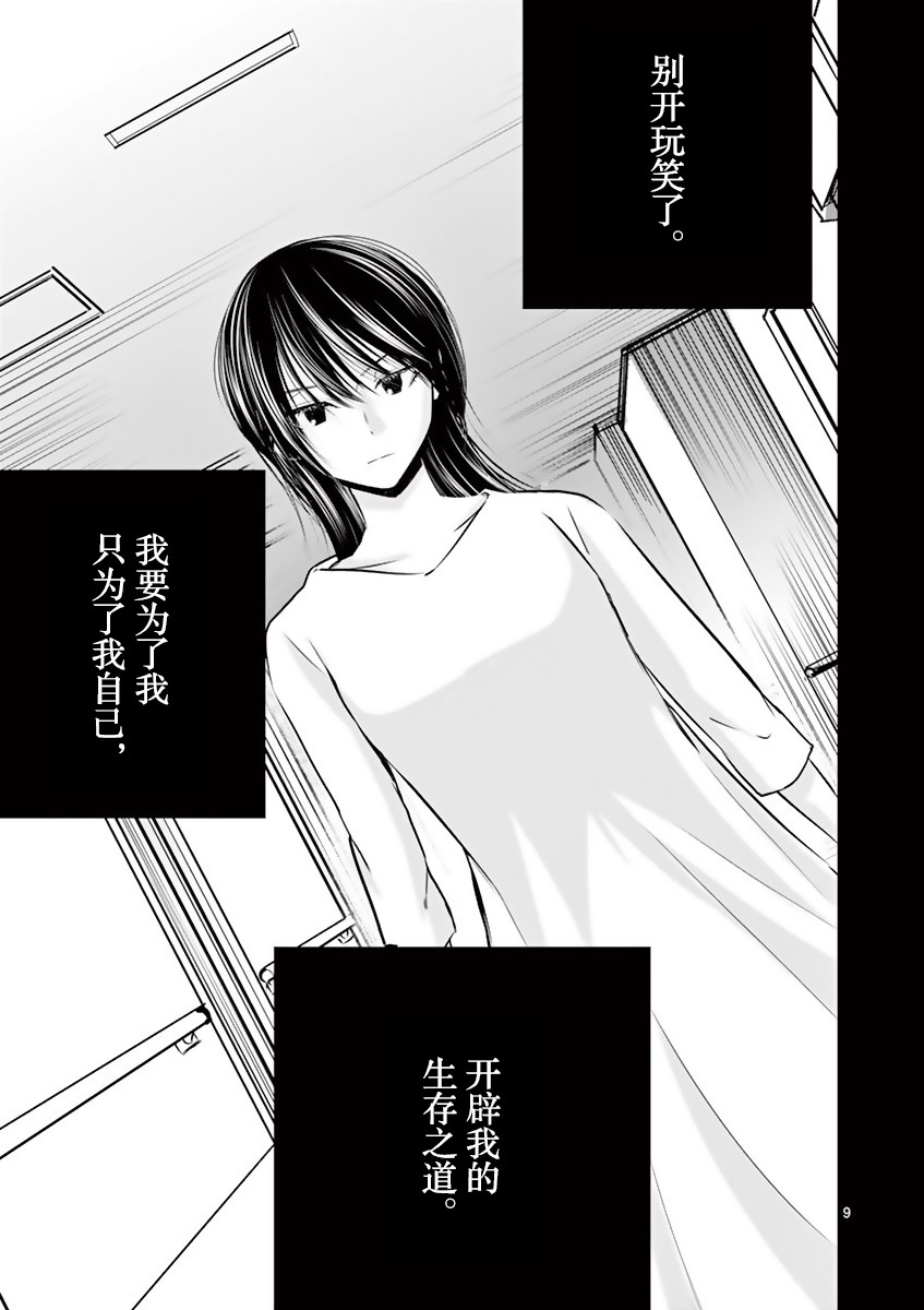 内藤死尸累累 灭杀死亡之路韩漫全集-第14话无删减无遮挡章节图片 