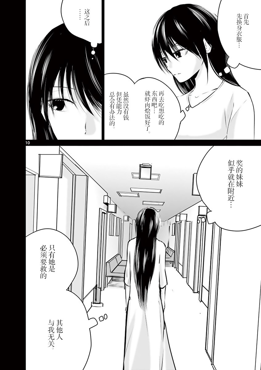 内藤死尸累累 灭杀死亡之路韩漫全集-第14话无删减无遮挡章节图片 