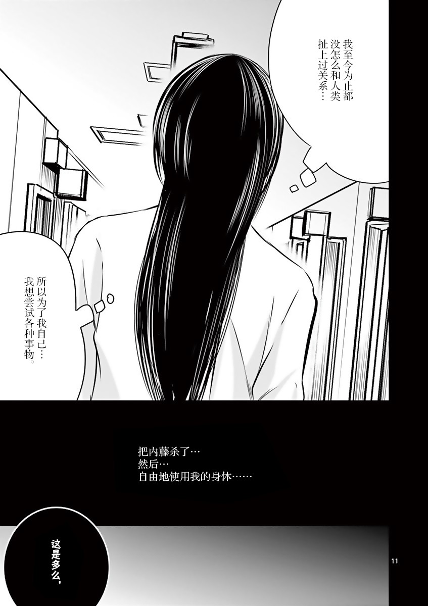 内藤死尸累累 灭杀死亡之路韩漫全集-第14话无删减无遮挡章节图片 