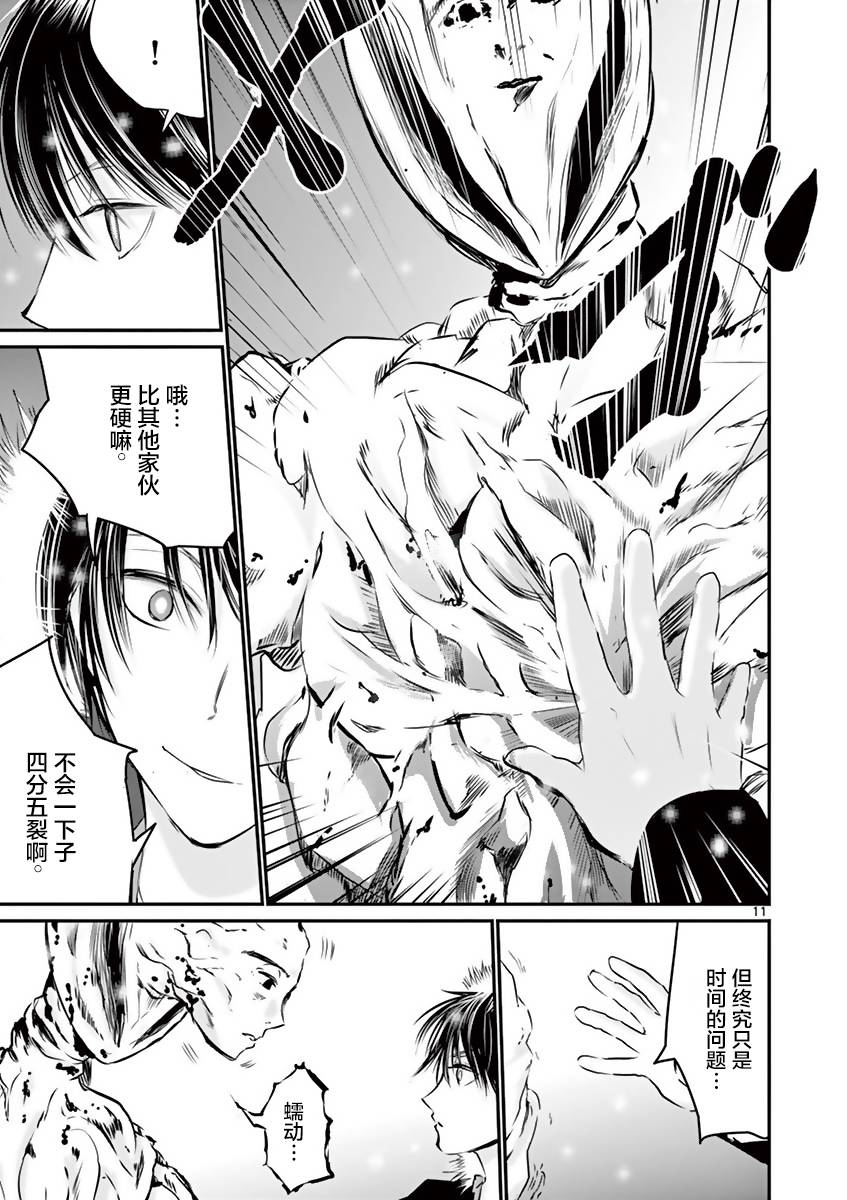 内藤死尸累累 灭杀死亡之路韩漫全集-第15话无删减无遮挡章节图片 