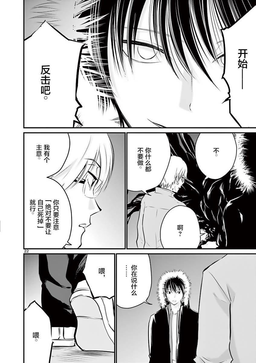 内藤死尸累累 灭杀死亡之路韩漫全集-第15话无删减无遮挡章节图片 
