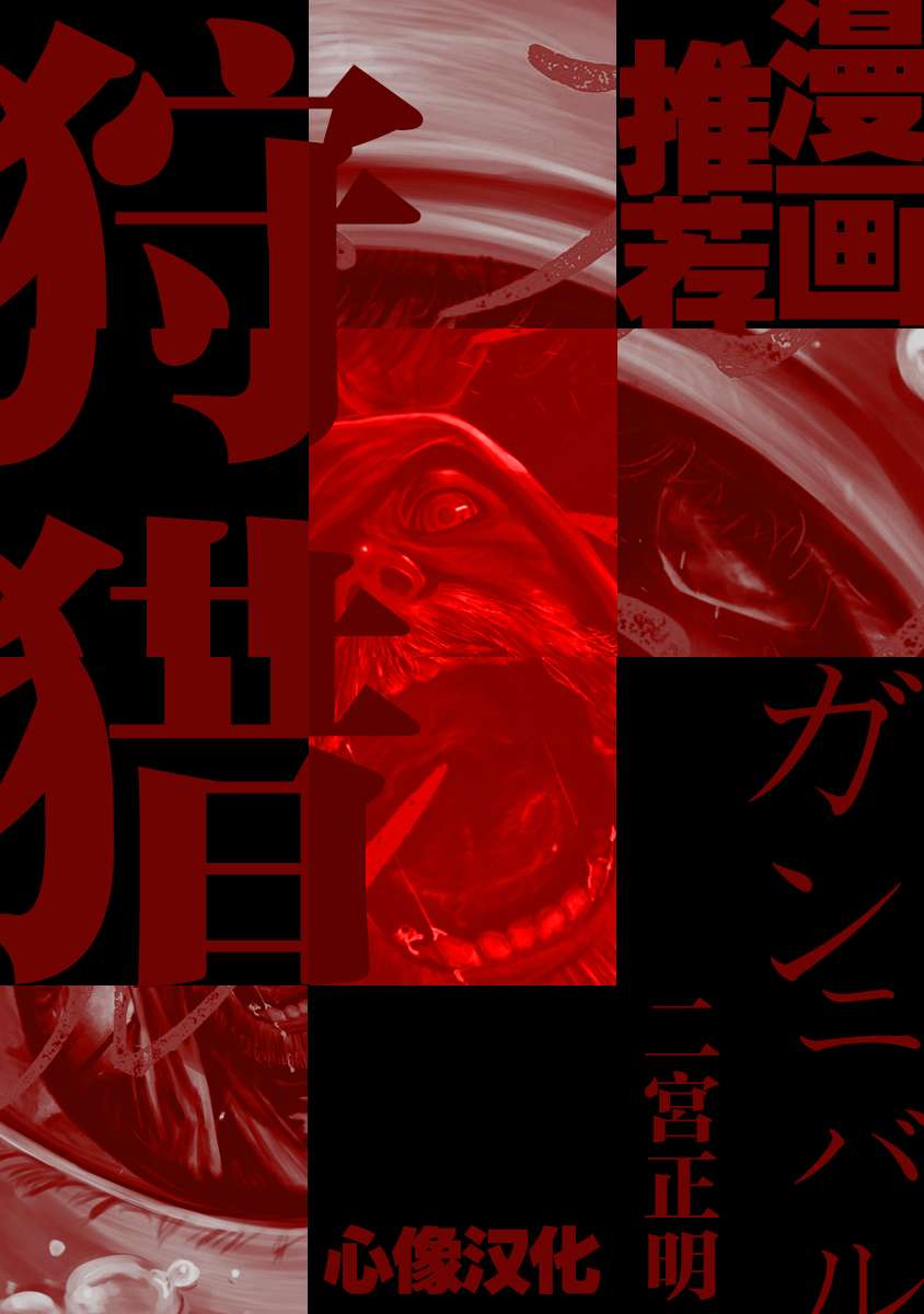 内藤死尸累累 灭杀死亡之路韩漫全集-第16话无删减无遮挡章节图片 