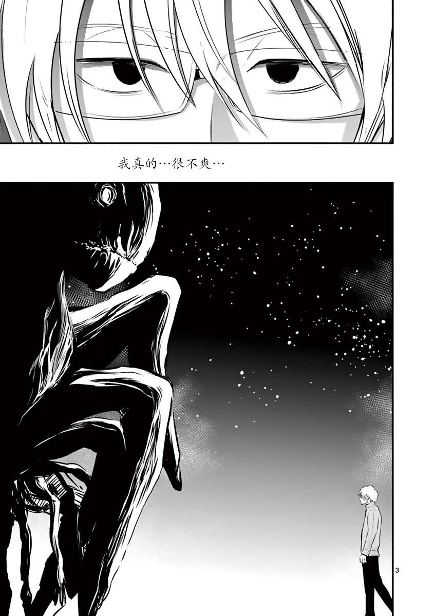 内藤死尸累累 灭杀死亡之路韩漫全集-第16话无删减无遮挡章节图片 