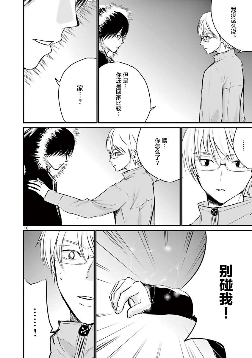 内藤死尸累累 灭杀死亡之路韩漫全集-第17话无删减无遮挡章节图片 