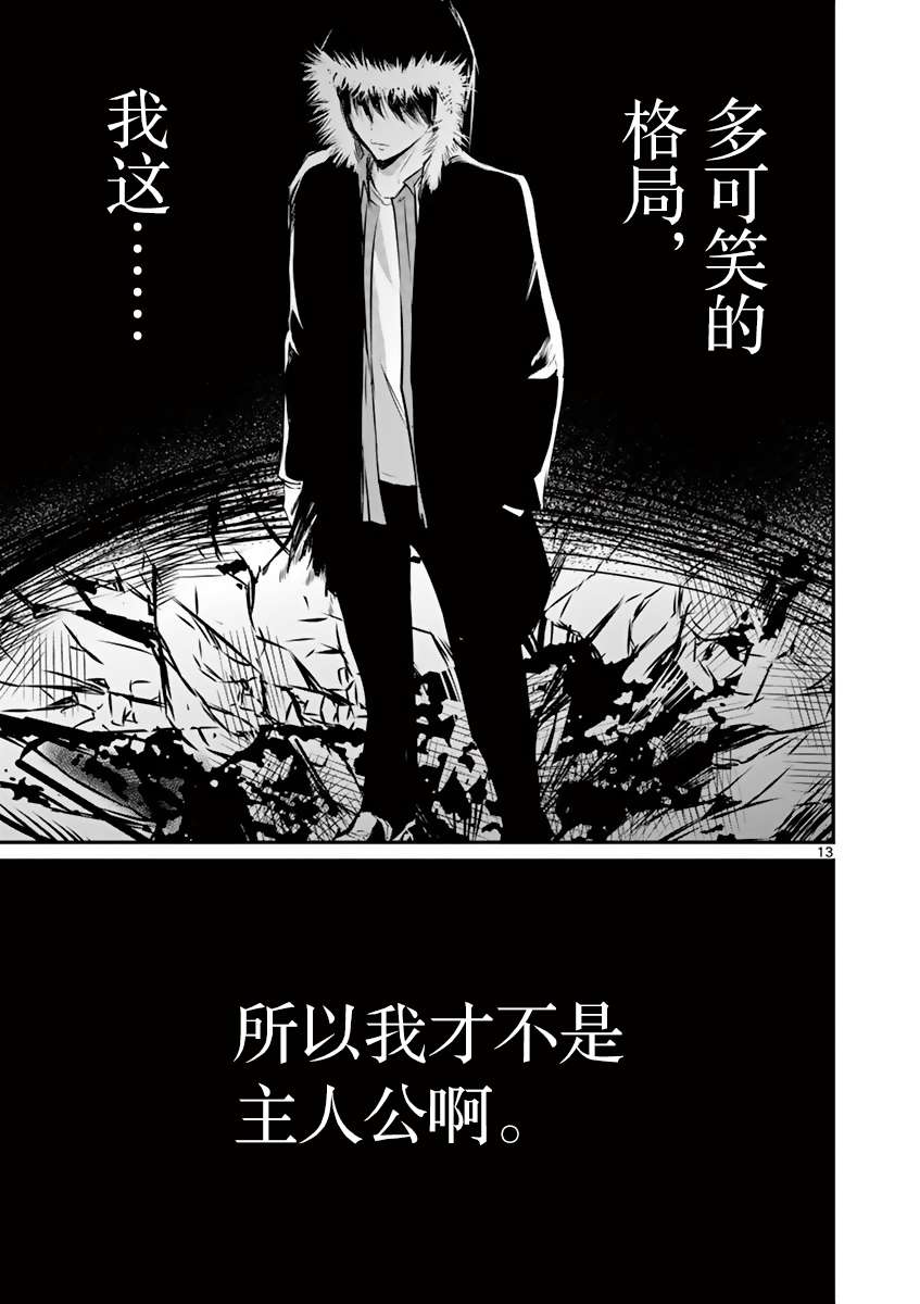 内藤死尸累累 灭杀死亡之路韩漫全集-第17话无删减无遮挡章节图片 