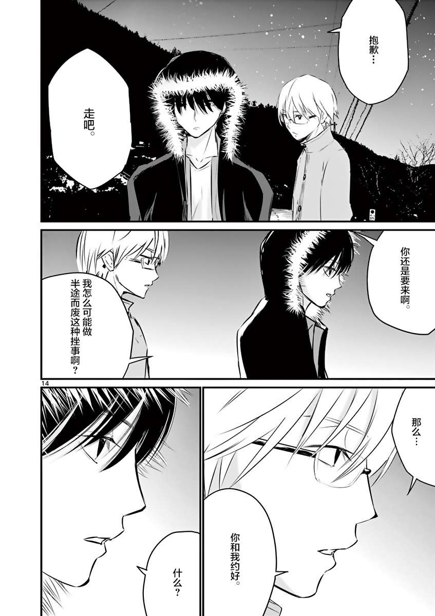 内藤死尸累累 灭杀死亡之路韩漫全集-第17话无删减无遮挡章节图片 
