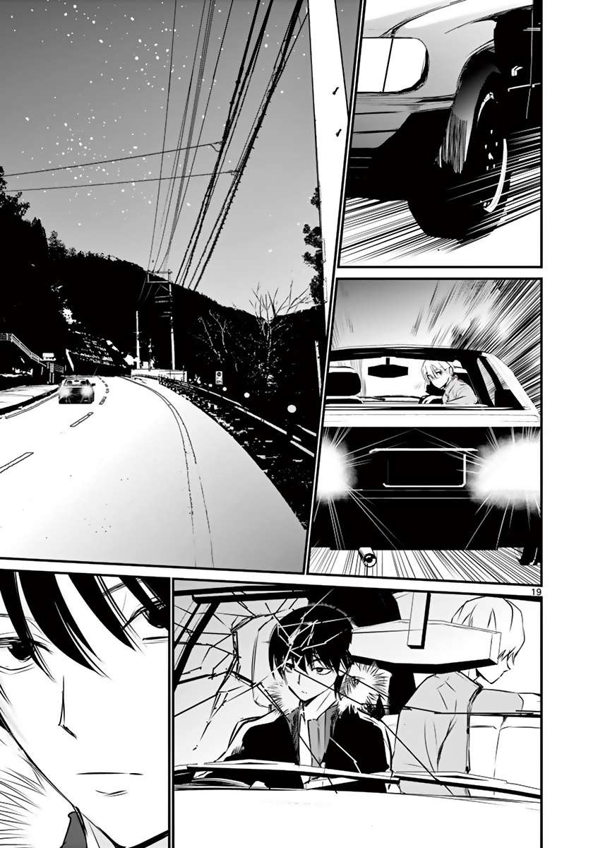 内藤死尸累累 灭杀死亡之路韩漫全集-第17话无删减无遮挡章节图片 