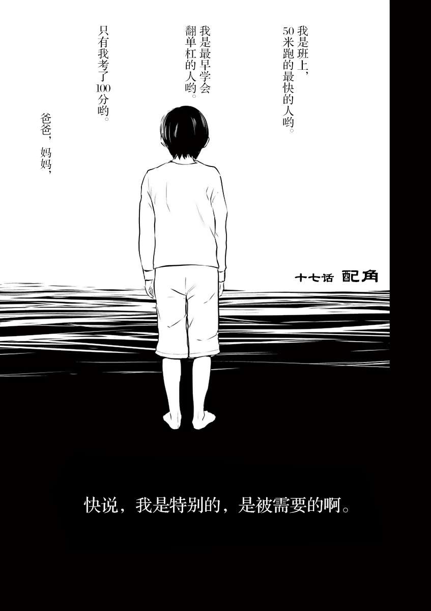 内藤死尸累累 灭杀死亡之路韩漫全集-第17话无删减无遮挡章节图片 