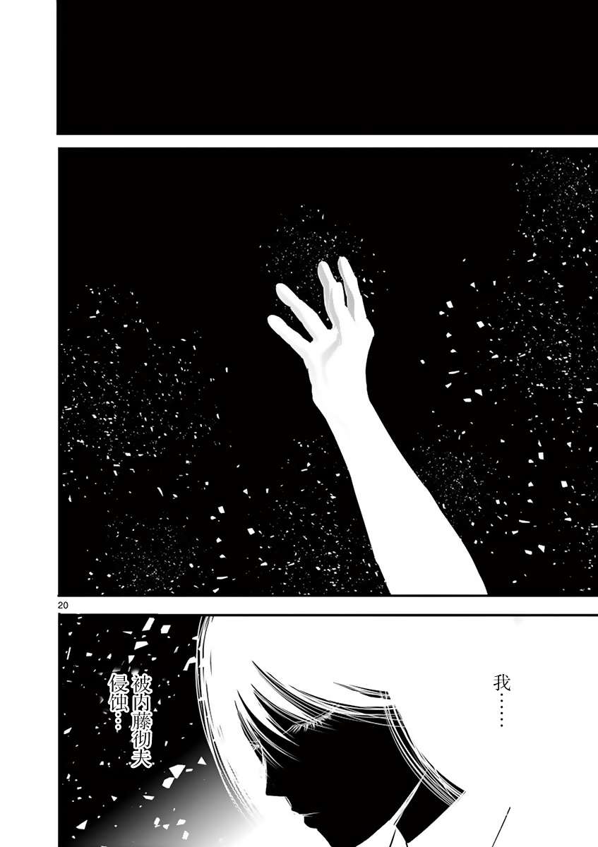 内藤死尸累累 灭杀死亡之路韩漫全集-第17话无删减无遮挡章节图片 