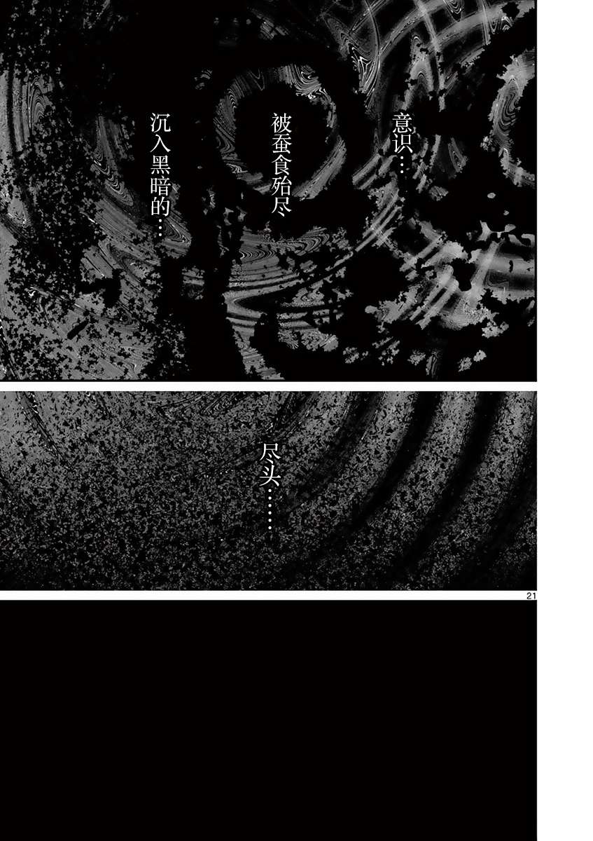 内藤死尸累累 灭杀死亡之路韩漫全集-第17话无删减无遮挡章节图片 