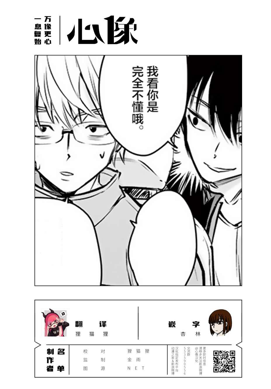 内藤死尸累累 灭杀死亡之路韩漫全集-第17话无删减无遮挡章节图片 
