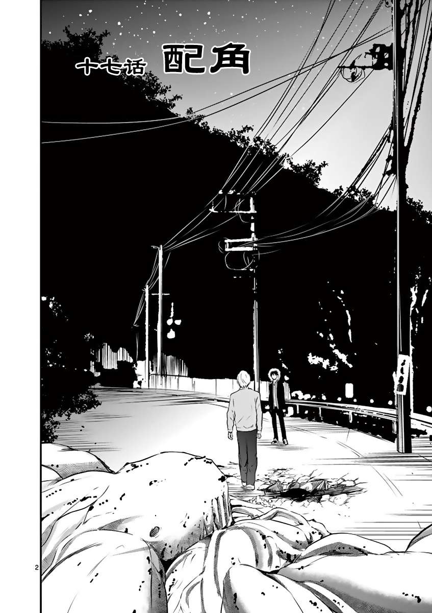 内藤死尸累累 灭杀死亡之路韩漫全集-第17话无删减无遮挡章节图片 