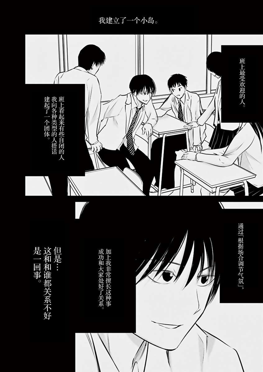 内藤死尸累累 灭杀死亡之路韩漫全集-第17话无删减无遮挡章节图片 