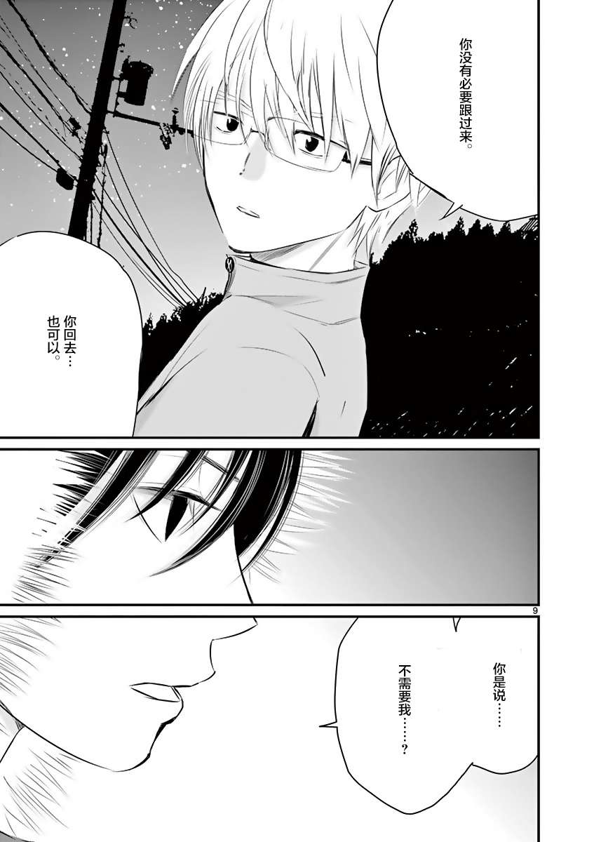 内藤死尸累累 灭杀死亡之路韩漫全集-第17话无删减无遮挡章节图片 